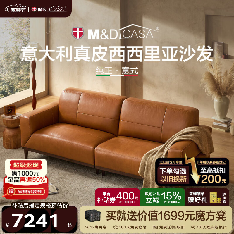 M&D CASA西西里亚植鞣半青皮沙发客厅2026新款真皮头层牛皮中古风实木沙发 赤陶棕|半青皮-2.5米