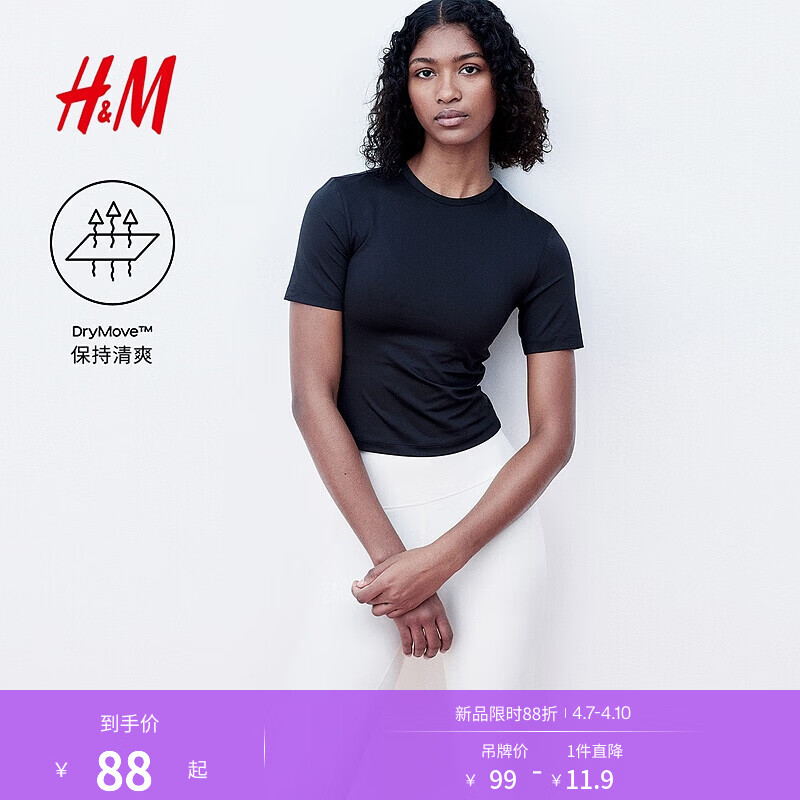 H&M��MOVE DryMove?��Ůʿ�˶��������ܲ��̿�����1123621 ��ɫ 2XL 170/128 50.7Ԫ