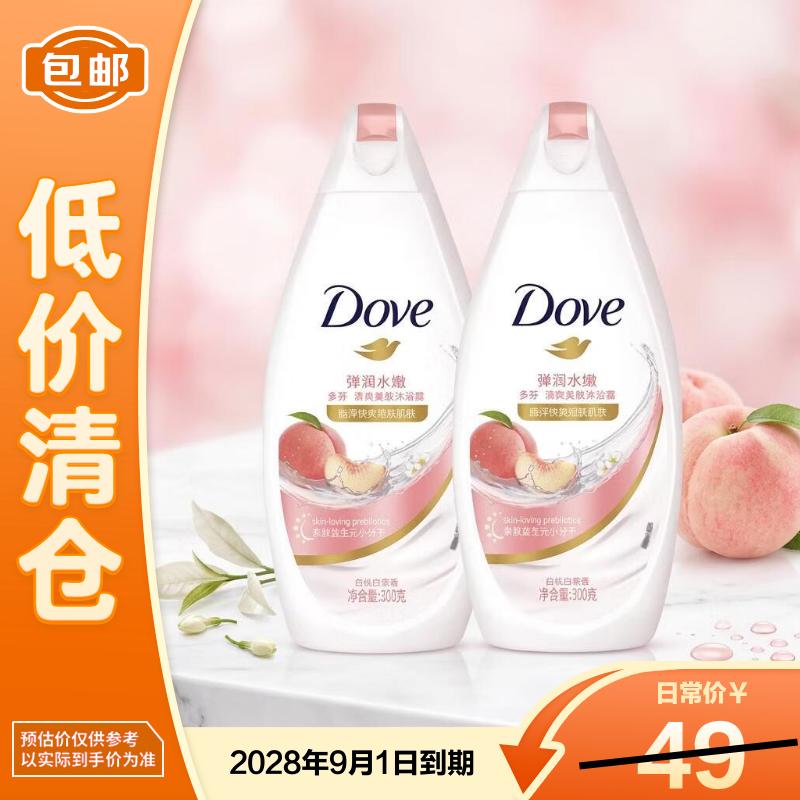 多芬（Dove）弹润沐浴乳套装300g*2 白茶白桃香 锁水肌肤 (新老包装随机)