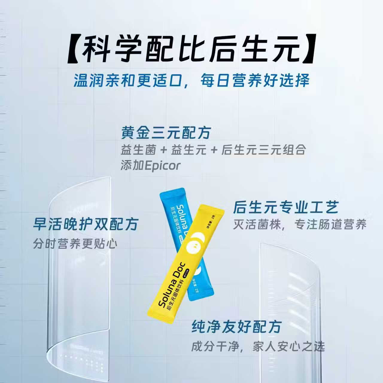 曦月日记儿童后生元益生菌益生元三元合一 早晚组合2g*10 条/盒（体验装） 10条*1盒