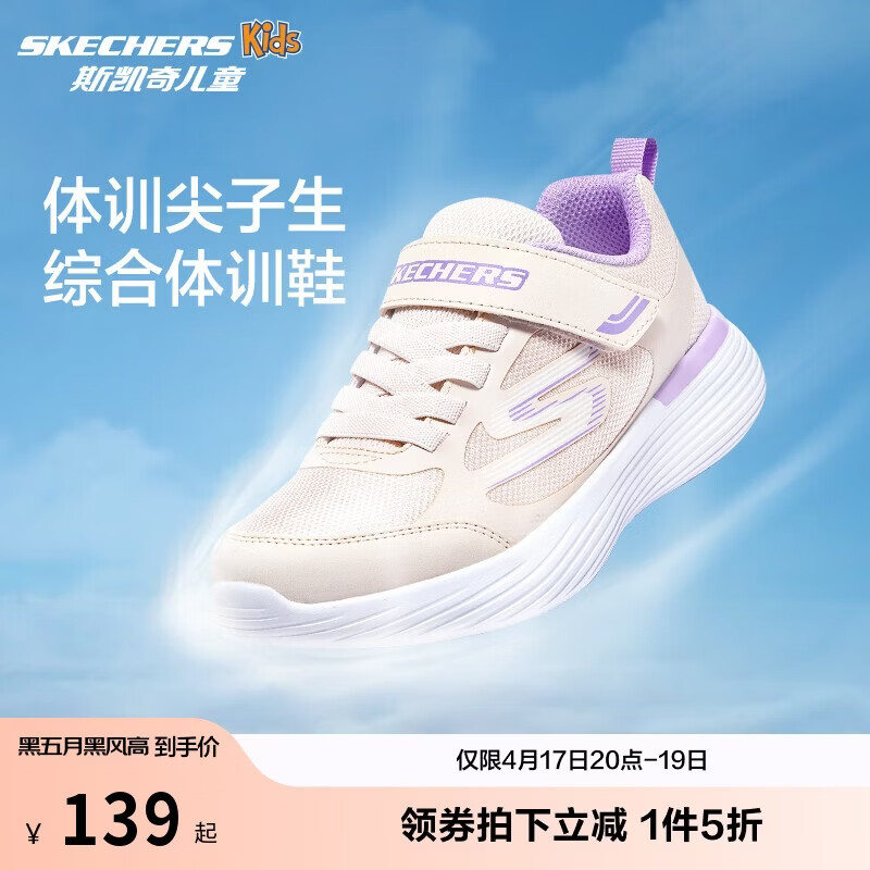 Skechers斯凯奇自营儿童运动鞋女大童跑步鞋轻便减震魔术贴童鞋302429L