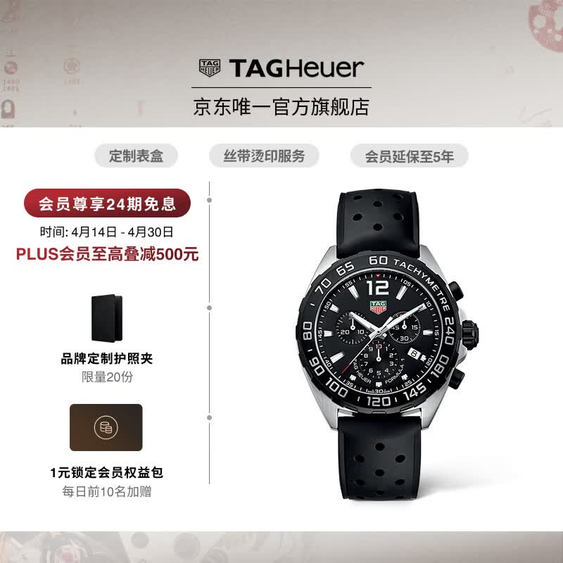 泰格豪雅【520礼物】TAG Heuer泰格豪雅F1系列赛车运动石英计时码表手表 橡胶表带CAZ1010.FT8024