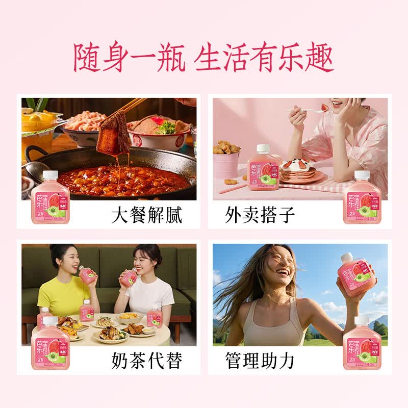 轻上芭乐油柑汁益生元含nfc饮料夏季清爽解渴 芭乐油柑汁235ml*10瓶