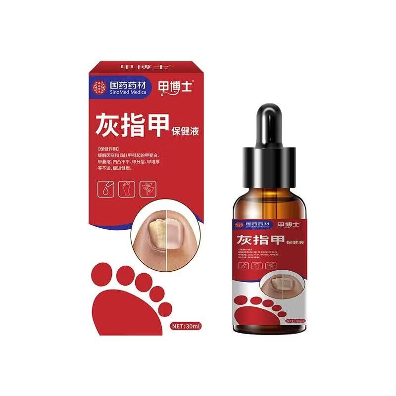 国药药材灰指甲第1名药灰指甲专用指甲真菌感染脱甲坏甲新亮甲根i治抑菌液 1盒装【1-2个推荐】 灰指甲100%特效专用的药第一名