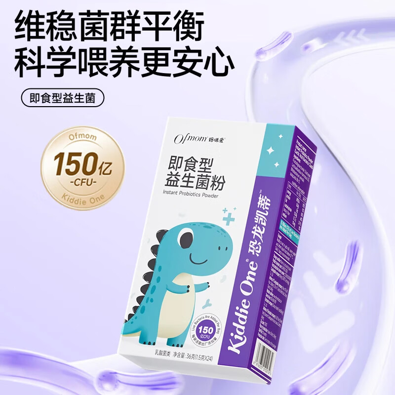 妈咪爱小恐龙益生菌Bb-12+GG可用菌株益生菌 【Bb12+GG】 1.5g*50袋
