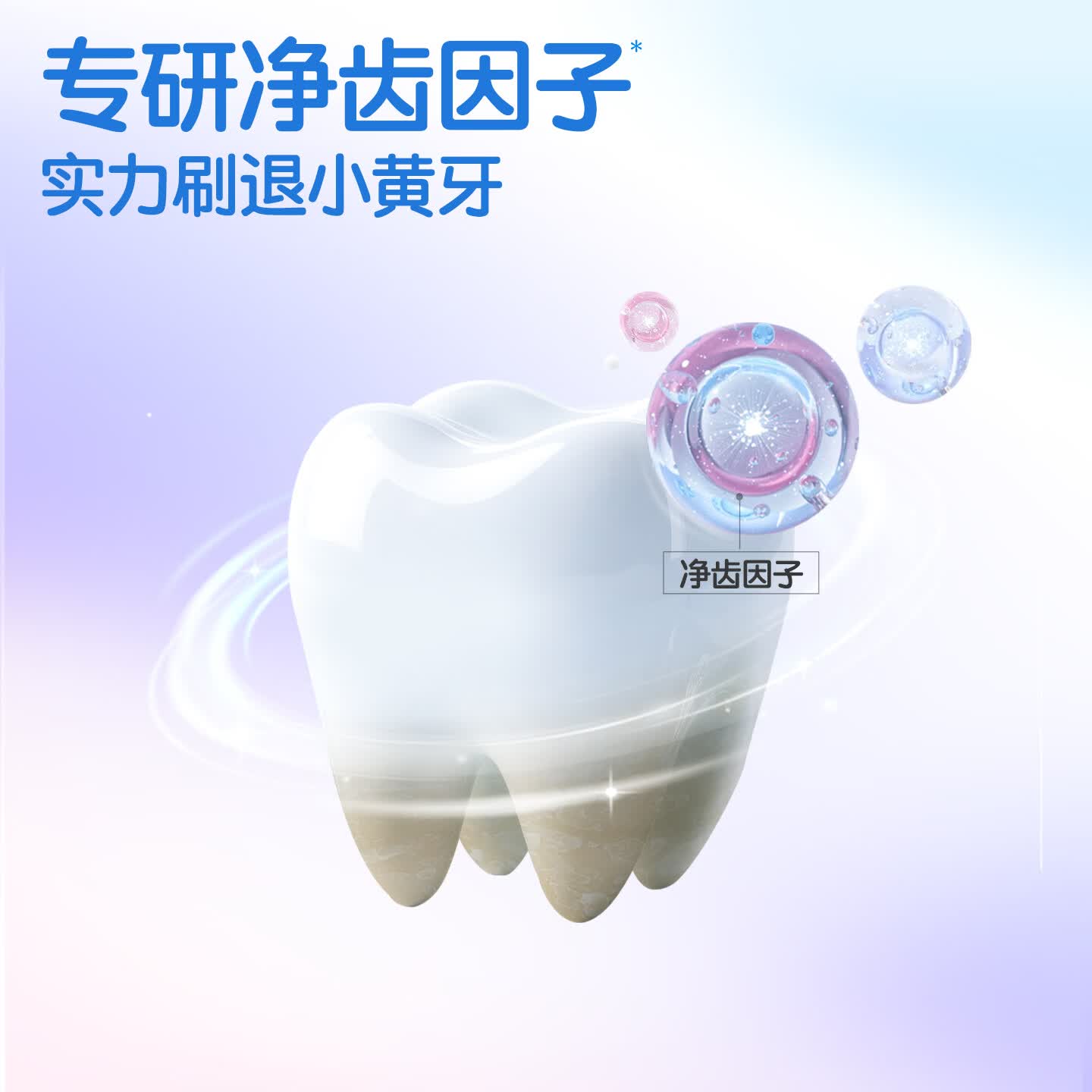 舒客宝贝魔法变色儿童牙膏2-6-12含氟防蛀抗糖净齿克龋齿趣味刷牙可视清洁 魔法变色牙膏60g*2