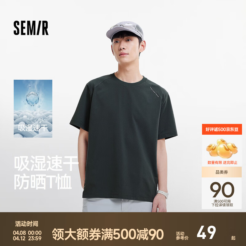 森马（Semir）中国国家地理系列短袖T恤男夏季吸湿速干防晒户外印花针织衫 褐灰20851 L