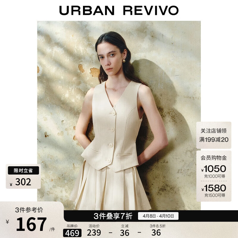 UR夏季新款女时髦设计感假两件拼接无袖连衣裙UWG750154 浅卡其 S