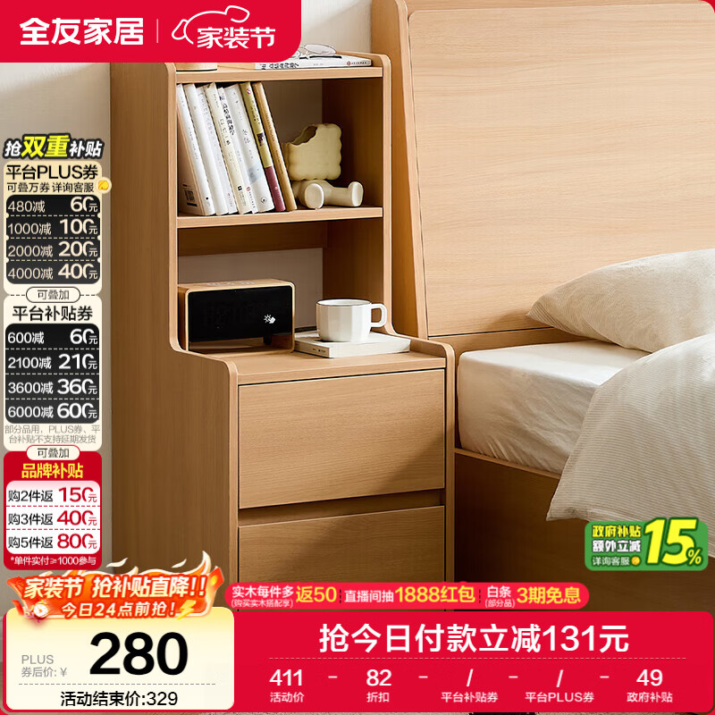全友家居原木风床头柜床边小型书架落地卧室抽屉收纳储物置物柜子家具