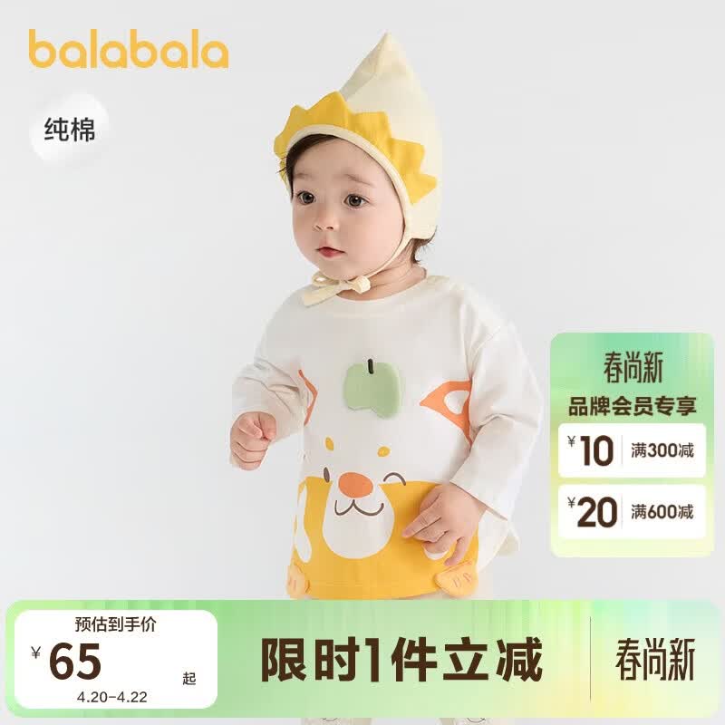 巴拉巴拉童装儿童t恤长袖上衣2025秋装可爱萌趣【商场同款】200325100201