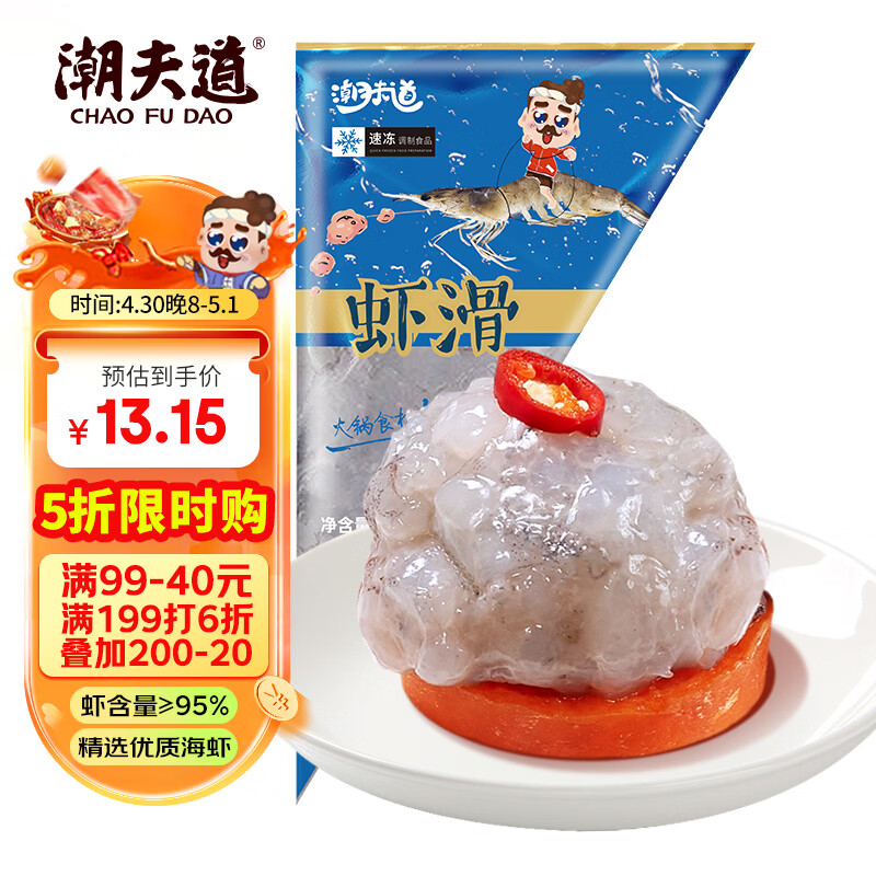 潮夫道低脂虾滑150g 95%虾肉含量虾饼虾球火锅食材麻辣烫减脂餐空气炸锅