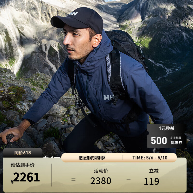 HELLY HANSEN, HH海丽汉森hh冬26春男款户外休闲轻盈舒适保暖P棉金标棉服 翰墨蓝 XL