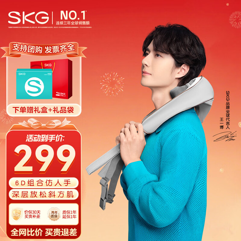 SKG颈椎按摩器H5舒享 肩颈部腰背部披肩强劲揉捏大面积热敷按摩仪 实用生日礼物送父母男女朋友