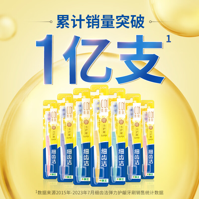 狮王细齿洁弹力炭能量牙刷软毛成人家庭套装细毛  弹力旋净+弹力护龈 12支