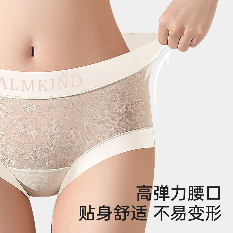 猫人山茶花香氛内裤女夏薄款无痕冰丝速干100A抑菌三角短裤 【冰丝速干 100A抑菌】浅蓝+粉色+肤色(3条装) M 建议体重85-110斤