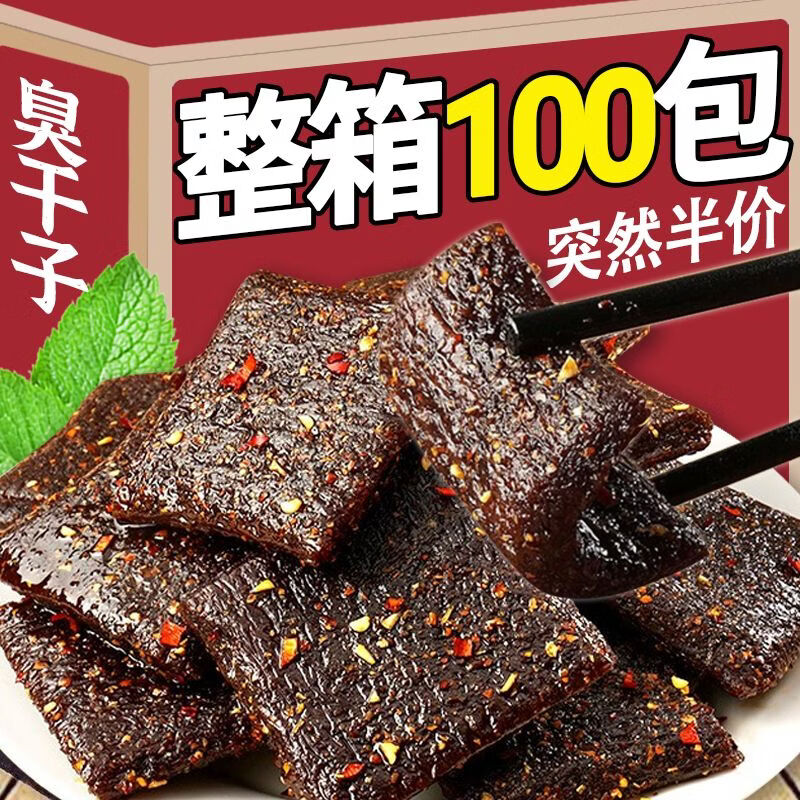 湖南长沙臭干子辣条小时候辣片面筋臭豆腐小零食90后儿时校园批发 香辣味 拍一单发5包拍两单发20包