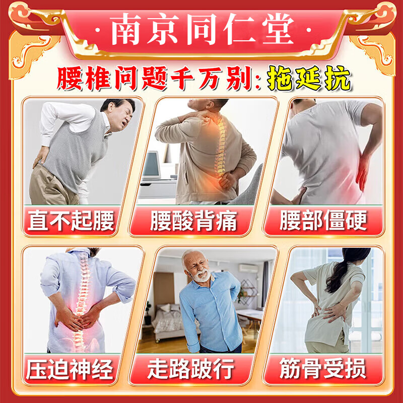 蒙奥神腰疼腰肌劳损专用腰间盘突出压迫神经腰疼屁股疼腿麻膏药贴黑膏药 特效3盒【南京同仁堂】北京 进口腰椎间盘突出最好的膏官贴方