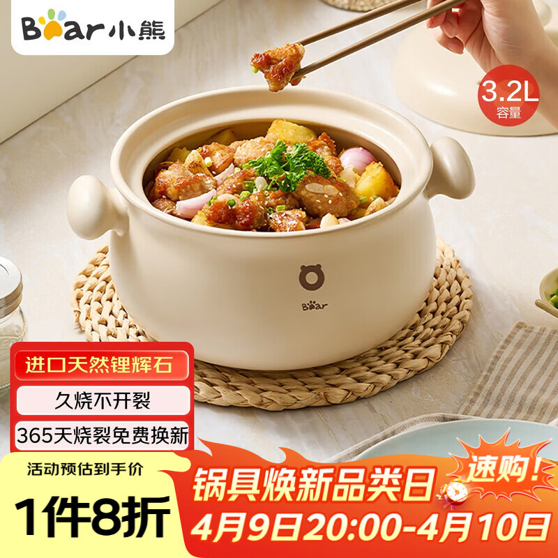 小熊（Bear）砂锅 白墩墩煲汤锅耐高温不开裂 3.2L通用沙锅 宽口炖锅陶瓷锅