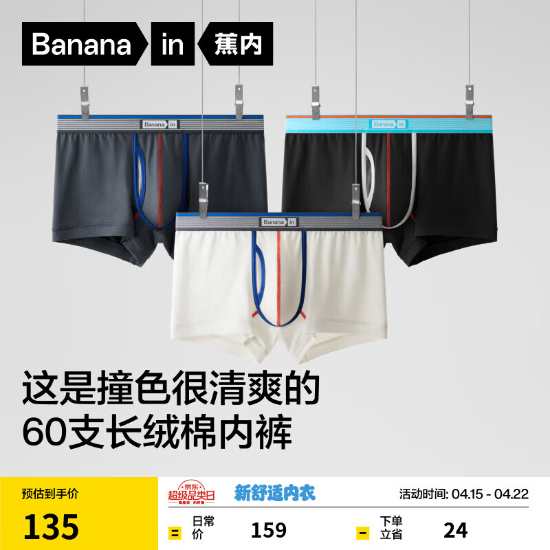 ���ڣ�Bananain����Ƥ555C��ʿ�ڿ�10A����60֧������ײɫ�����Ľ�����ƽ���ļ�3�� ��ɫ+����+ѿ�� 3�� XL 135Ԫ
