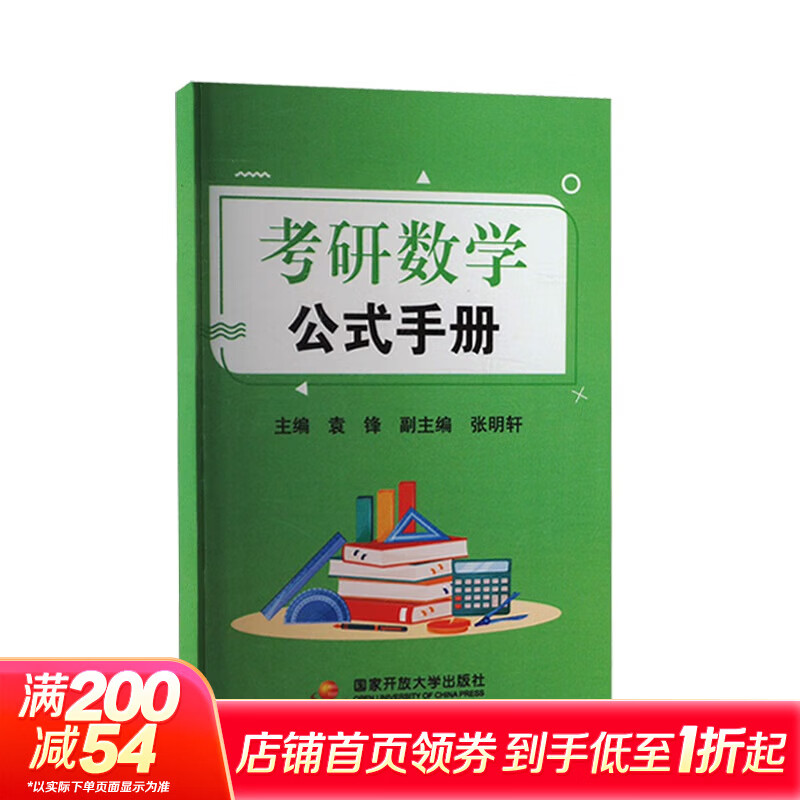 【官方店】2027考研数学 张宇27考研数学 张宇基础30讲高数线代概率 张宇强化36讲 张宇1000题 可搭张剑英语肖秀荣腿姐徐涛政治汤家凤李永乐数学 考研数学公式手册