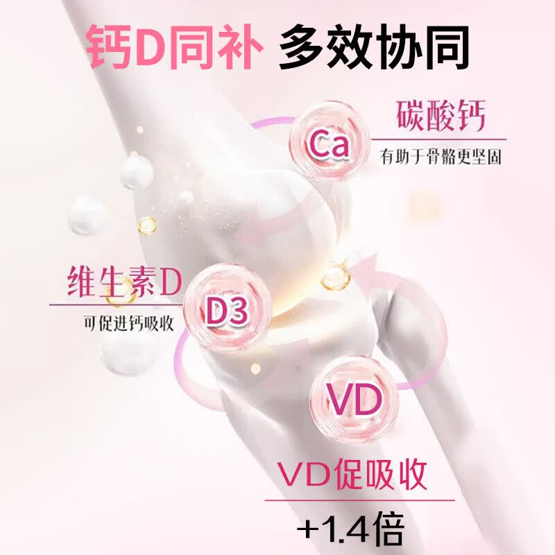 钙尔奇(Caltrate)钙片碳酸钙d3成人钙片女士孕妇专用女性40-50岁补钙送礼长辈D600 【小瓶尝鲜】成人钙片女士 120粒*1瓶