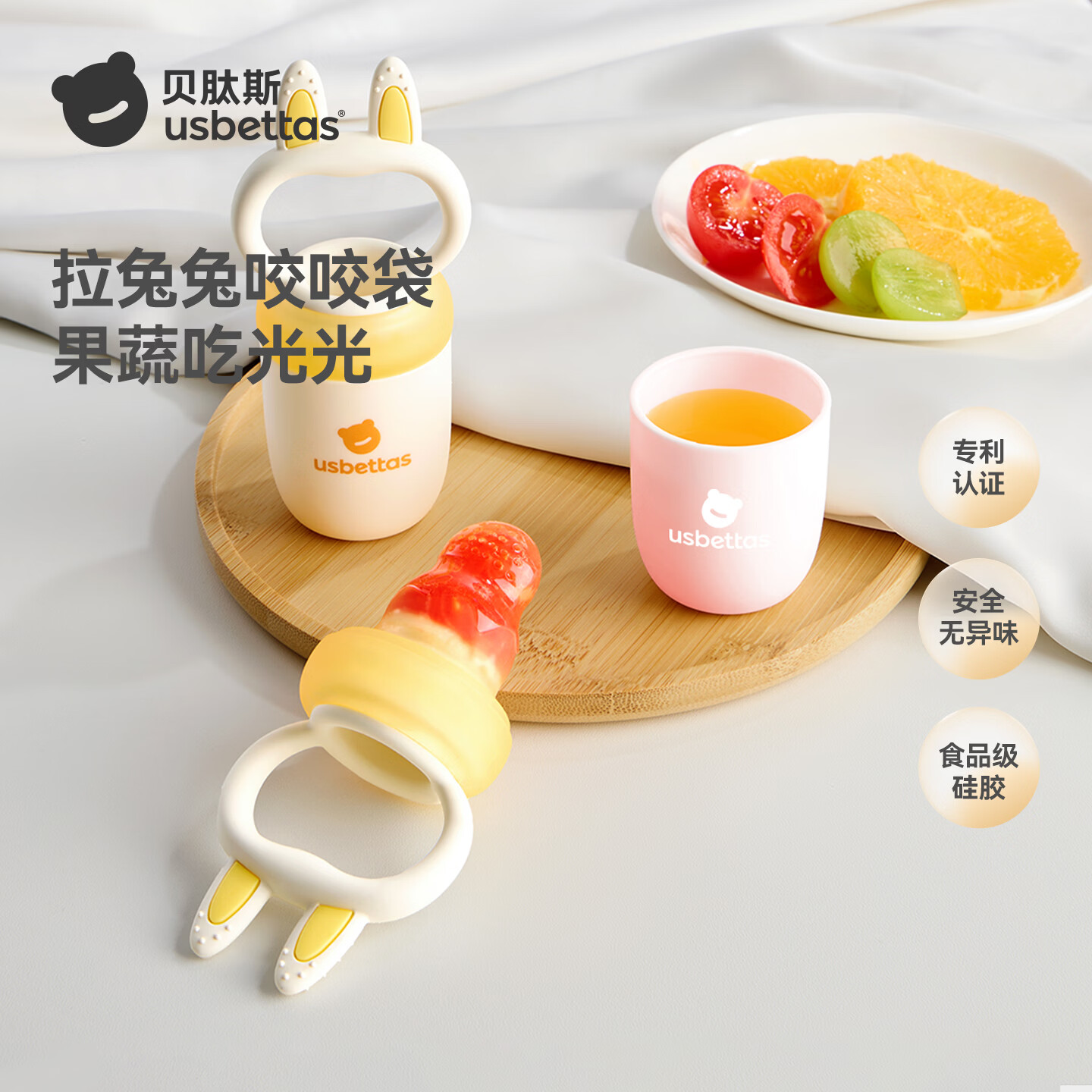 贝肽斯咬咬乐婴儿果蔬食物咬咬袋宝宝吃水果辅食器硅胶安抚牙胶磨牙棒 大号 1个装 云绒米白