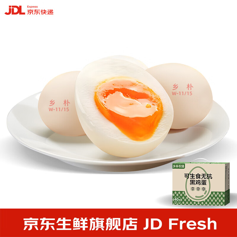 乡朴黑吉可生食鲜鸡蛋40枚 到手价27.9元