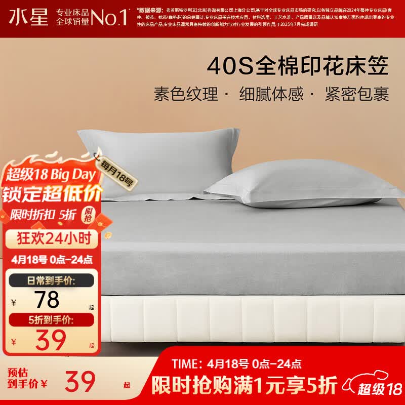 水星家纺出品百丽丝床笠单件 100%全棉 40支阳光全棉面料床笠罩 蓝屿全棉印花床笠 180cm*200cm