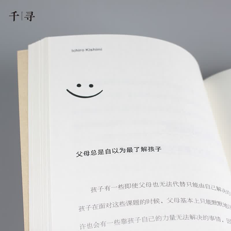 千寻育人 不管教的勇气：跟阿德勒学育儿详情图