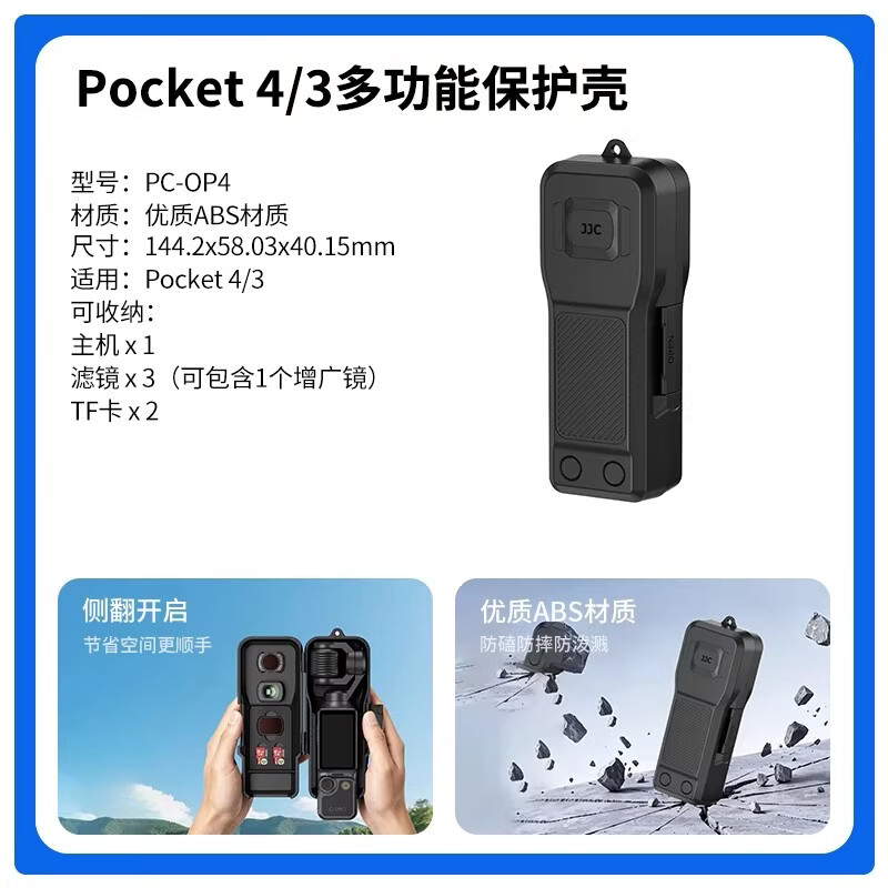 JJC 适配大疆pocket4/pocket3保护壳 全包机身带滤镜收纳防摔防刮便携屏幕机身壳保护盒防摔防刮配件 【黑色】pocket4/3滤镜收纳|不碍续航手柄