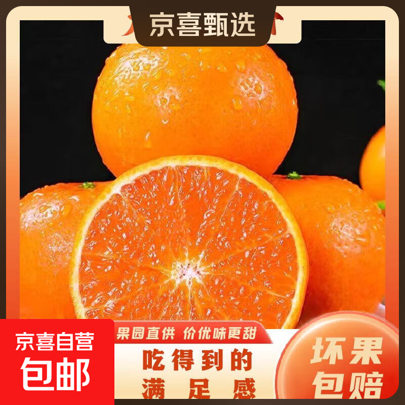 正宗广西沃柑农家自产甜沃柑 皮薄多汁 新鲜水果产地直发汁多肉嫩 1斤带箱 大果（单果65-70mm）