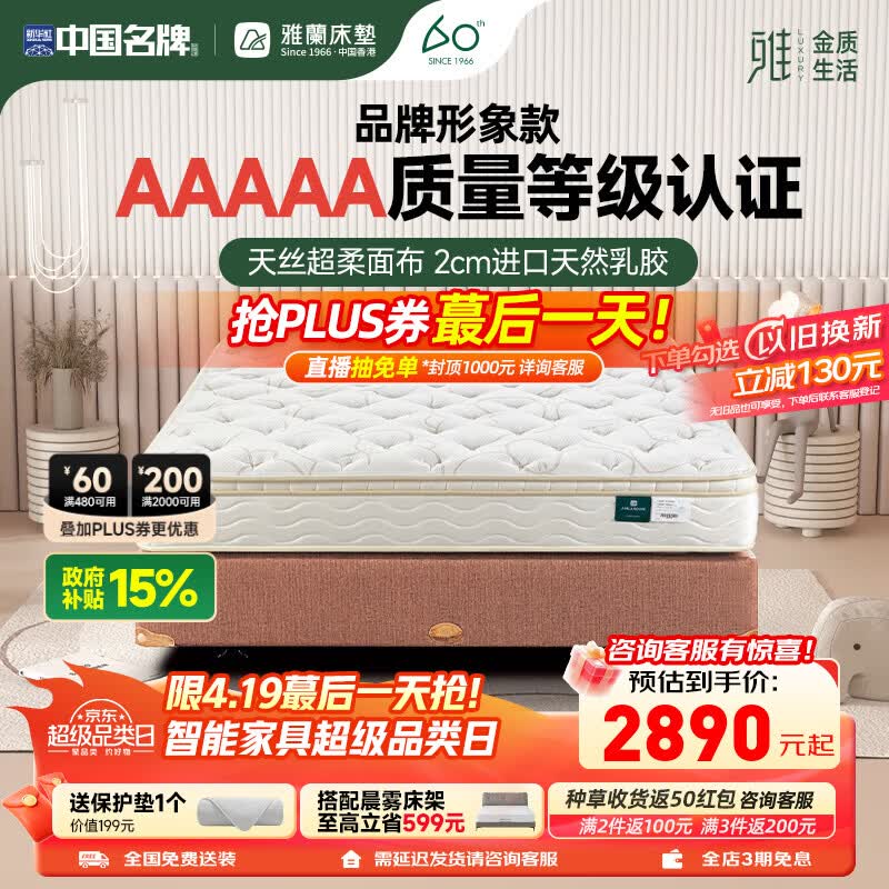 ����AAAAA������Ӻ��齺������װ����ϯ��˼������1.8��x2�� ��С�� ��˿���ϡ����25cm�� 1.8x2�� 2297.12Ԫ