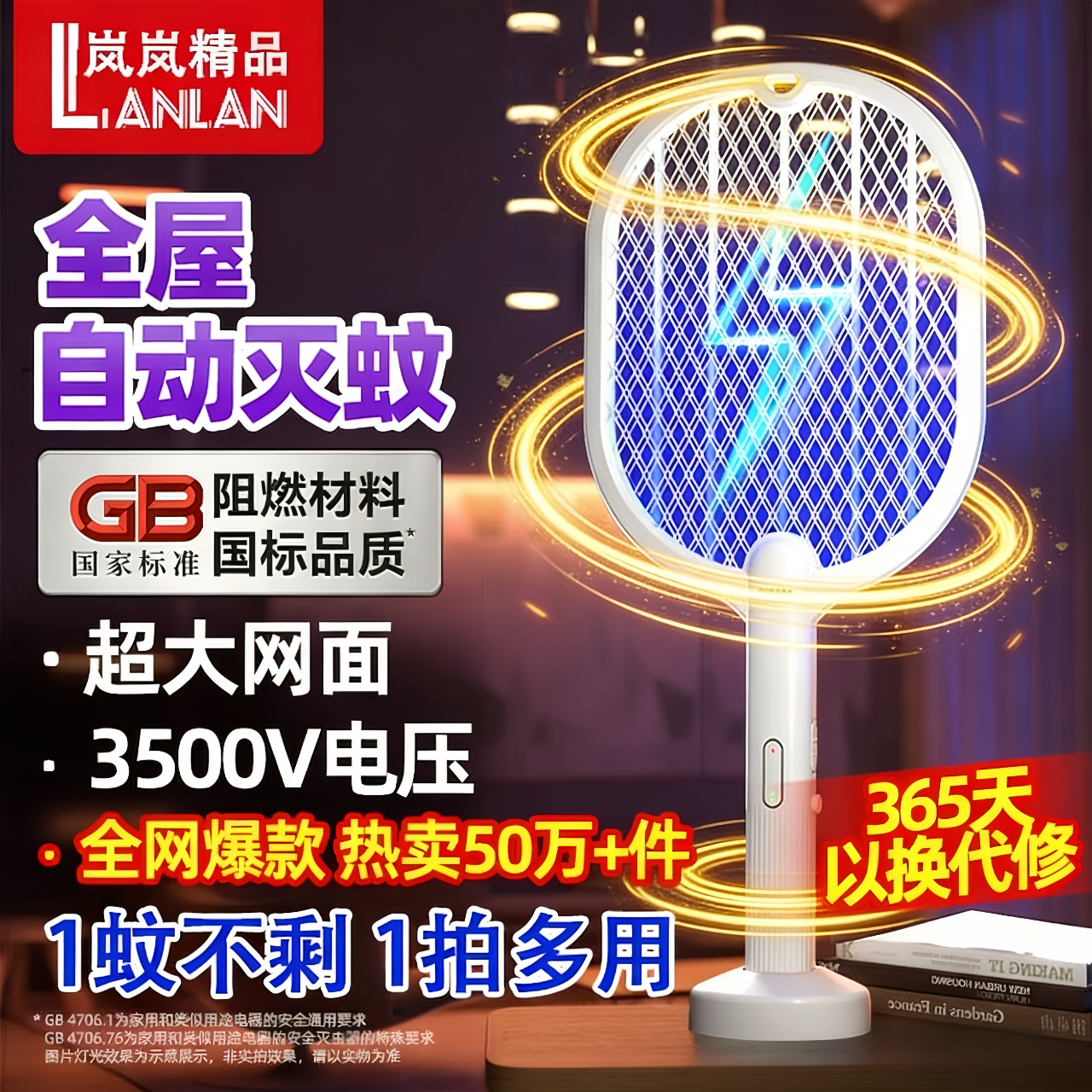 电蚊拍灭蚊灯家用二合一充电式紫光自动诱蚊强力驱蚊器可折叠扇型 车载式-便携轻巧