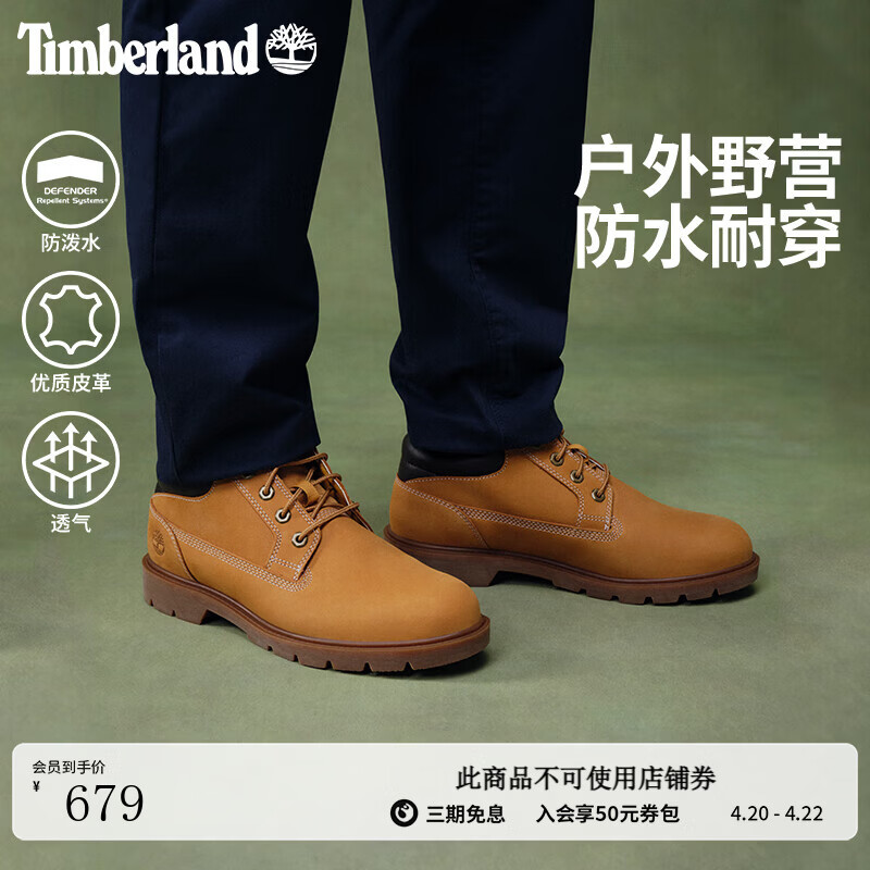 添柏岚（Timberland）踢不烂男鞋大黄靴户外防泼水防污偏大|A1P3L A1P3LW/小麦色 TB1 仅批次不同 43