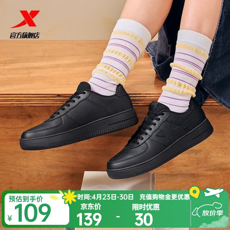 特步板鞋男鞋运动鞋夏季空军一号百搭小白鞋透气耐磨防滑黑色休闲鞋女 黑/黑底【女款透气网孔】 37 脚长23cm( 新法码37.5)