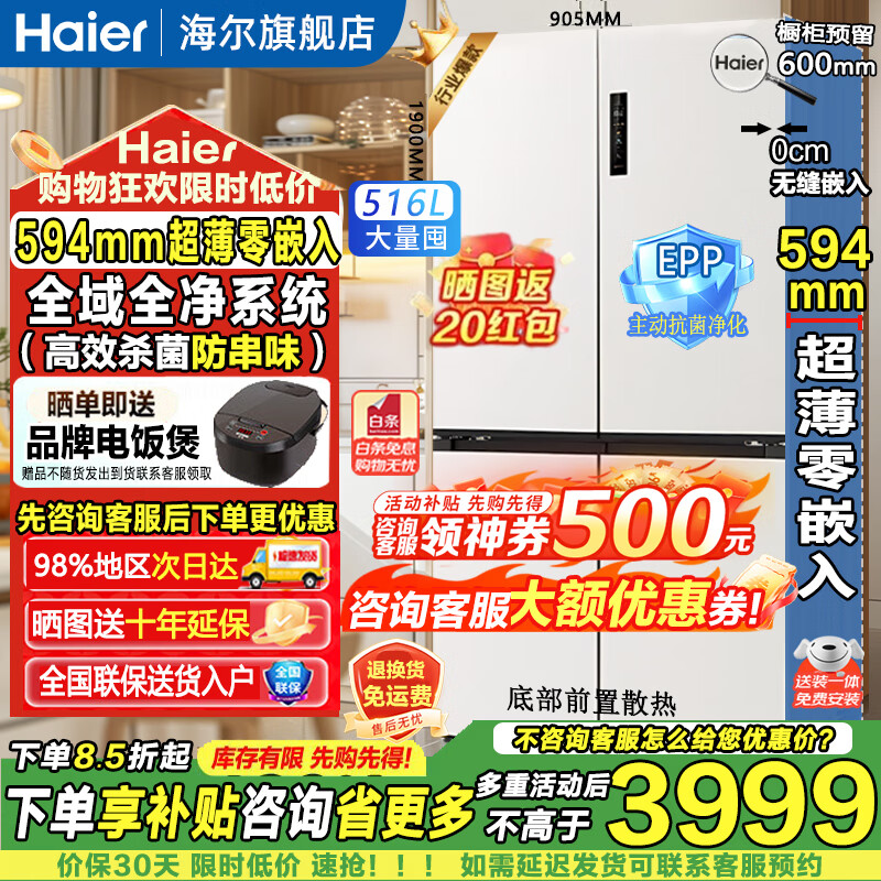 �޵��������� С�컨516�� ʮ�ֶԿ��ű��� BCD-516WGHTDB9GPU1 3200Ԫ