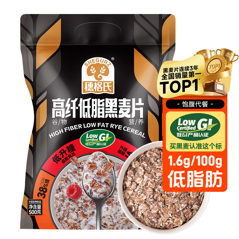 穗格氏（SHEGURZ）低脂高纤黑麦片500g即食营养早餐燕麦片低GI健身代餐冲饮无糖精钠