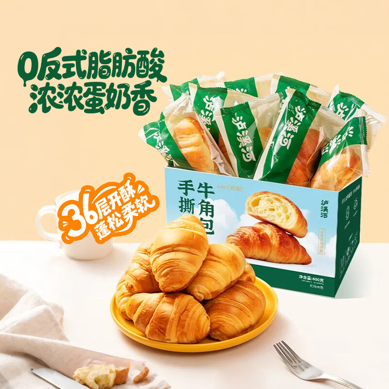 泸溪河桃酥锅巴碱水面包丁牛角包鸡蛋糕点心面包糕点吐司膨化零食 【云朵手撕牛角包】400g*1盒