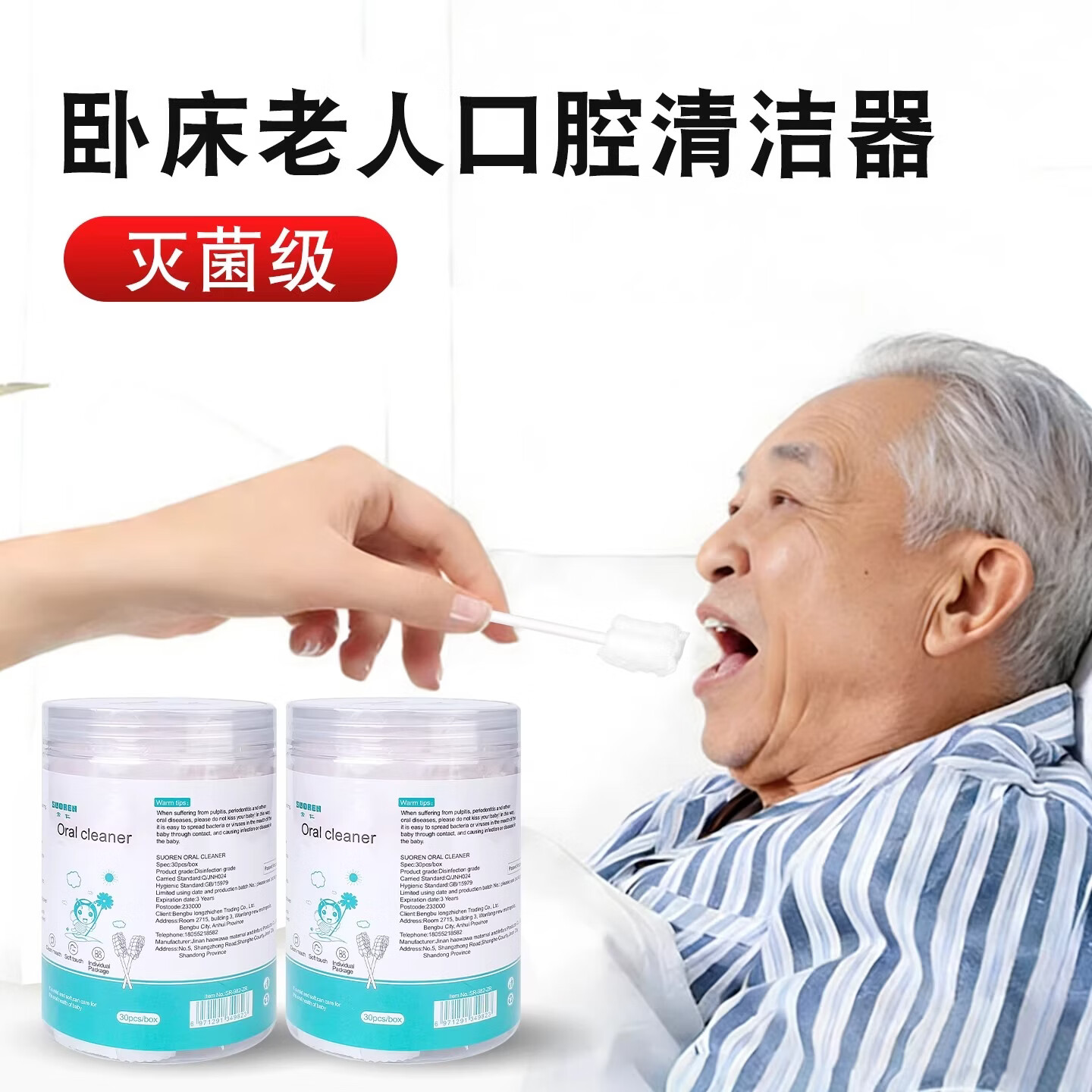 口腔清洁棒卧床老人口腔清洁吸痰刷洗舌苔纱布护理棉棒久躺神器 2盒60支【独立包装/干湿两用】