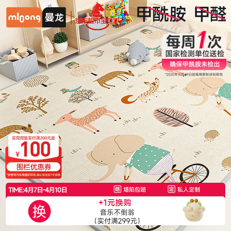 曼龙婴儿爬爬垫宝宝加厚家用防摔无甲醛xpe/ixpe客厅地垫儿童爬行垫 【双面XPE】森林大象+森林小鸟 150*180*1CM