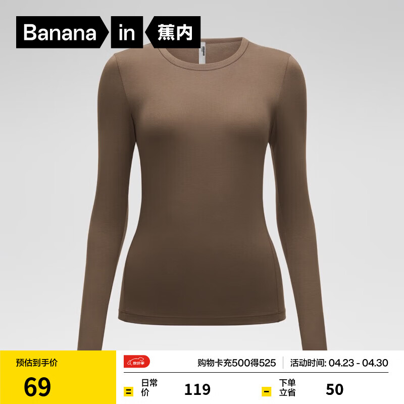蕉内（Bananain）热皮保暖内衣女士打底衫圆领美体肌底衣棉感发热抗菌防静电秋衣 【圆领】琉璃棕 M