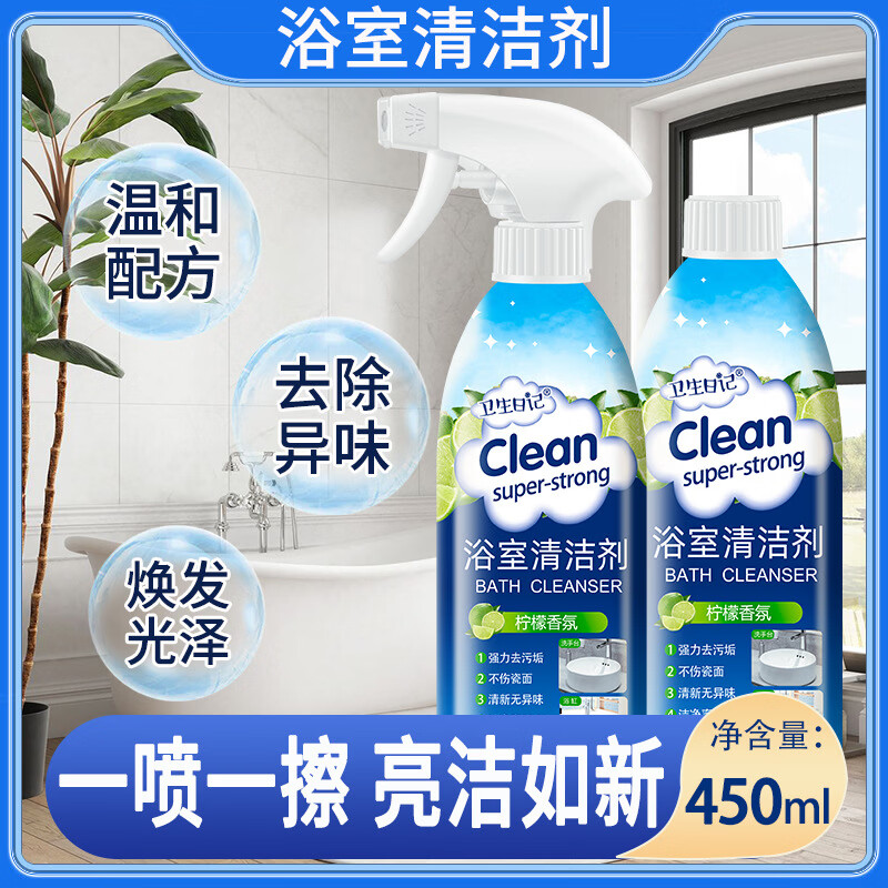 【卫生日记】浴室清洁剂卫生间浴室玻璃瓷面洗漱台面清洁 浴室清洁剂六瓶