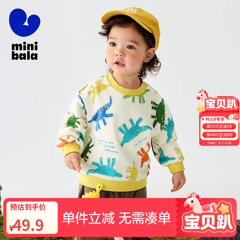 迷你巴拉男女童春新款宝宝柔弹长袖上衣【亲肤软卫衣】 黄绿色调00334 110