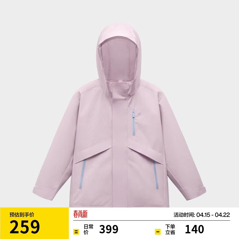 蕉内小氧气302Proof儿童单壳冲锋衣防水防风外套男女童户外服秋冬保暖