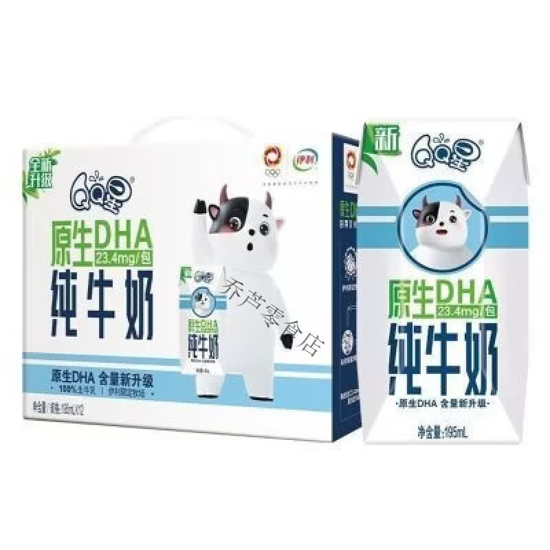 伊利QQ星原生DHA纯牛奶195ml*12盒装儿童成长纯牛奶 伊利12月QQ星原生DHA牛奶195ml12整箱儿童奶超市同款