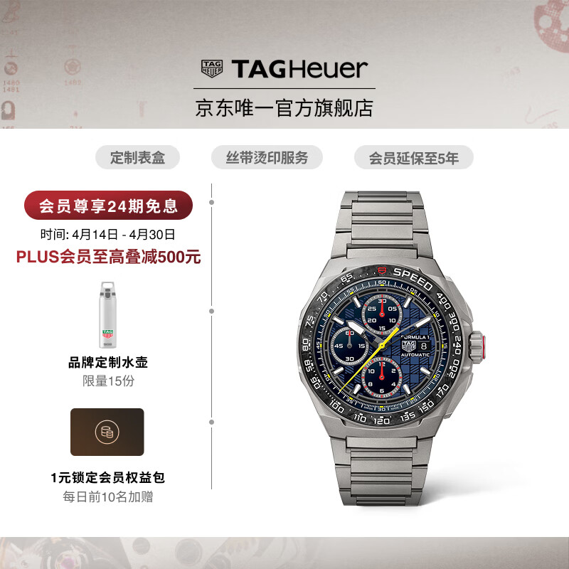 泰格豪雅TAG Heuer【新品】F1系列红牛车队联名款计时码表男表 CBZ2080.BF0009 44mm