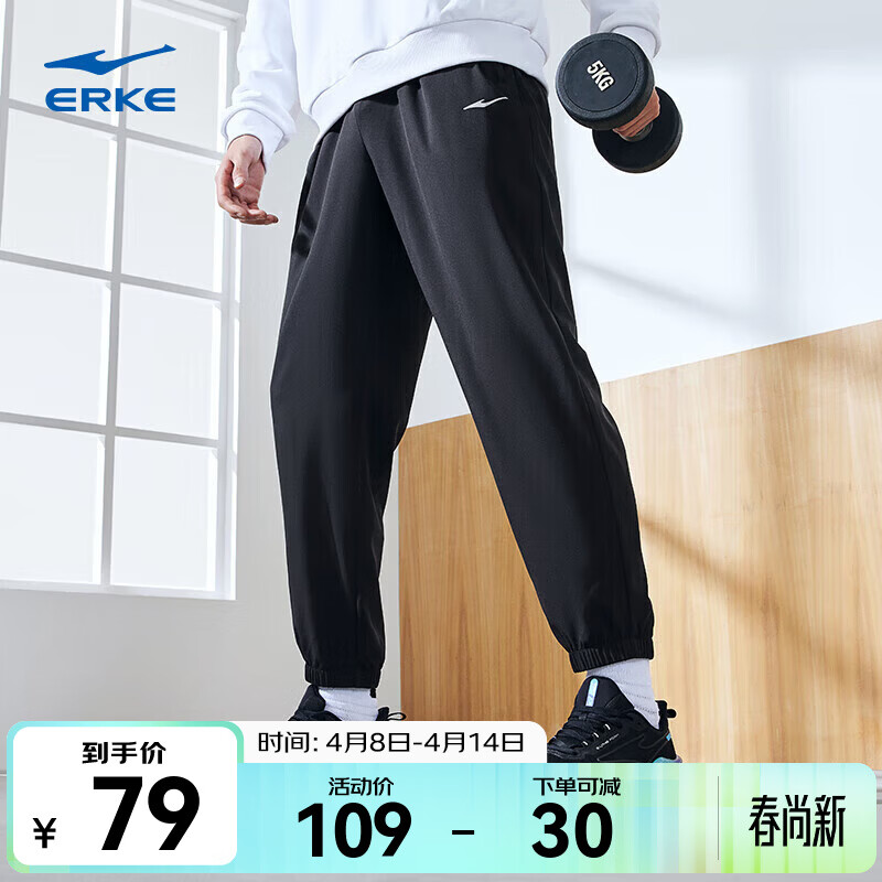 鸿星尔克男士针织九分裤拍2件 78元 - 折送网