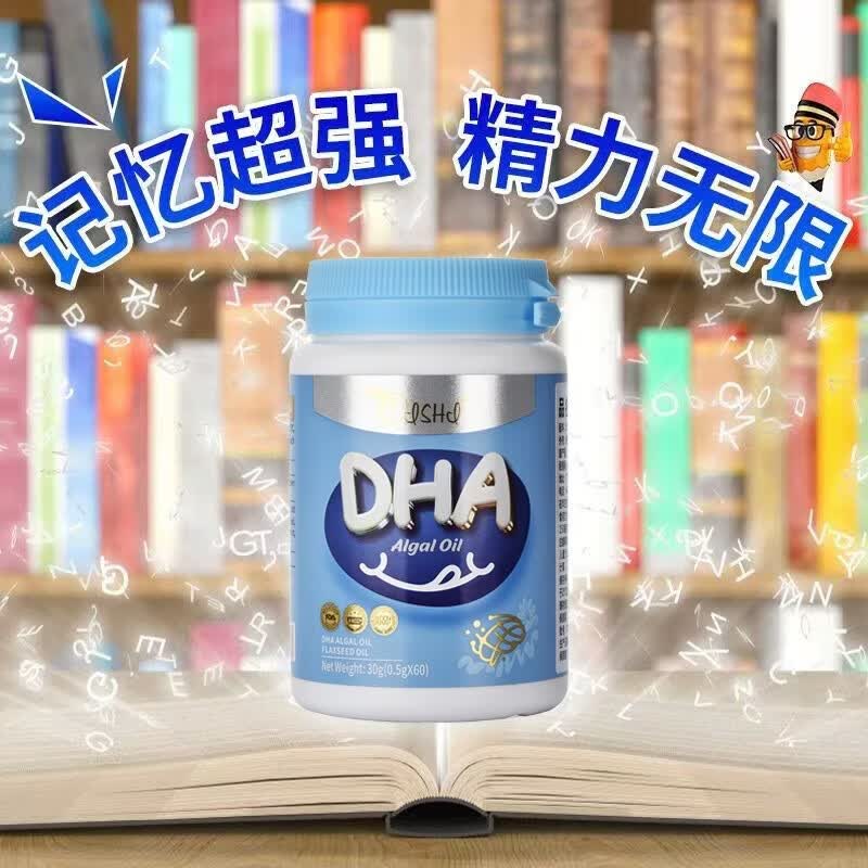 奈力士进口dha藻油青少年6-18岁高中生补搭脑增强加提高记藻油忆力学生 【4瓶*60粒】6-18岁助力中高考专注力记忆力 可搭PS神经酸γ氨基丁酸学生补脑增强记忆力产品服用
