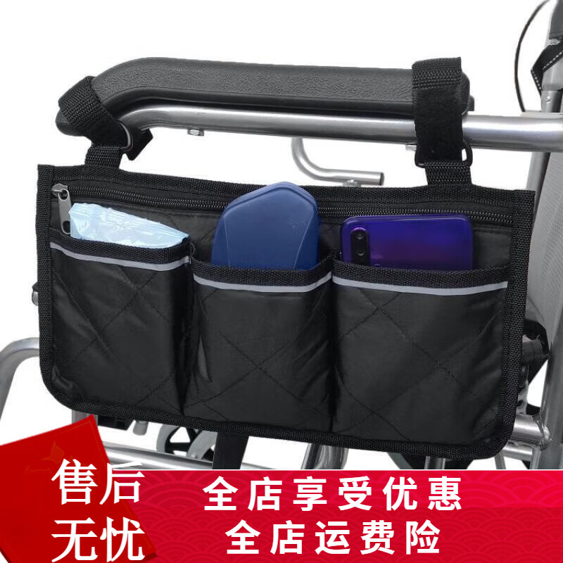 通用适用大部分轮椅扶手包背包 收纳袋电动车轮椅挂包专用收纳包 黑色32.5 18 cm