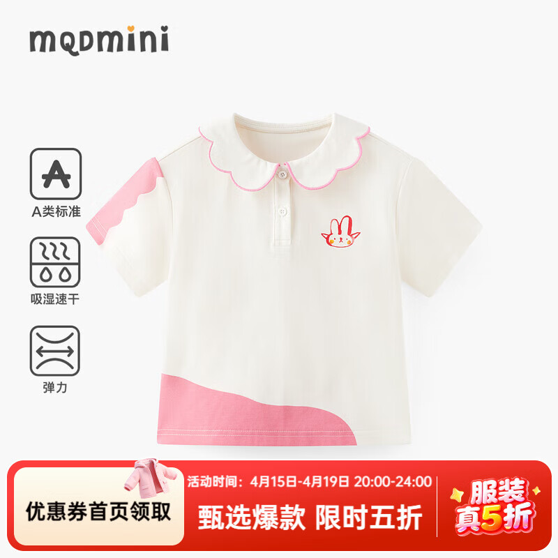 ����٣�MQD��MQDͯװŮСͯpolo���Ŀ�ƴɫ��ͯ����T���ɰ���ͨ���� �װ� 110 51Ԫ